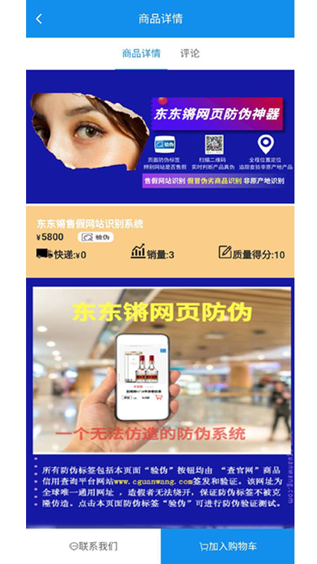 查官网app官方版图1