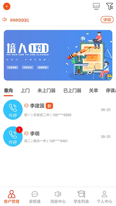 培人1对1图3