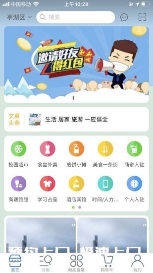 千步生活圈app图片1