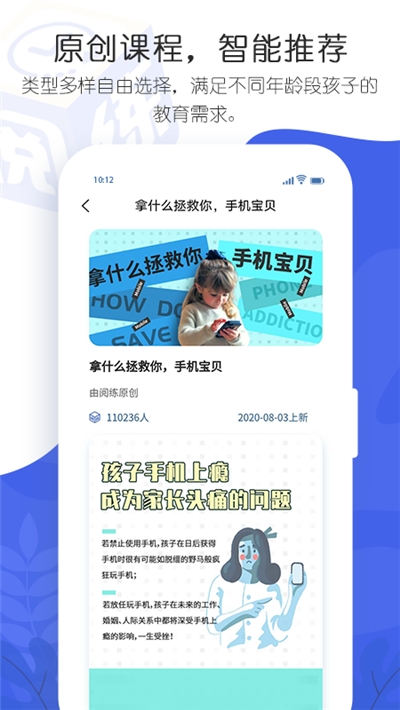 阅练育儿图3