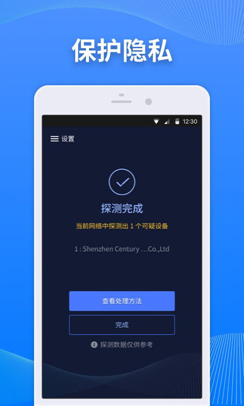 慧眼监测app官方版图3