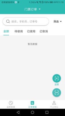 鲑鱼旅行app图1