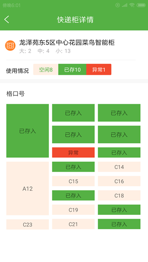 州河智达app图2