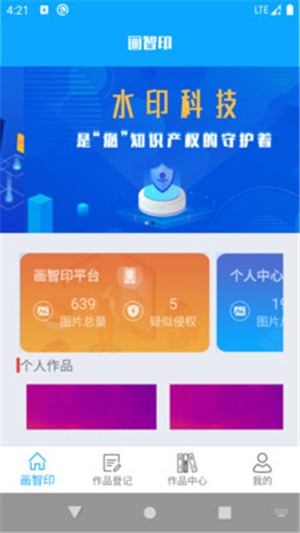 画智印app官方版图1