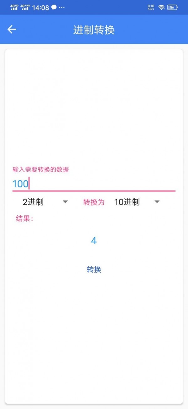 简洁工具箱app官方版图1