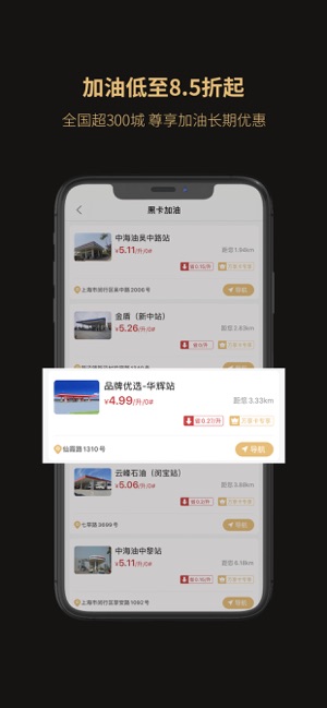 全球万享联盟app图2