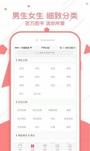 四圆阅读app图片1