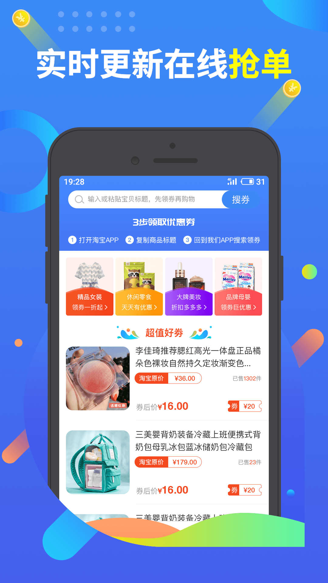 掌上挣钱app官方版图3