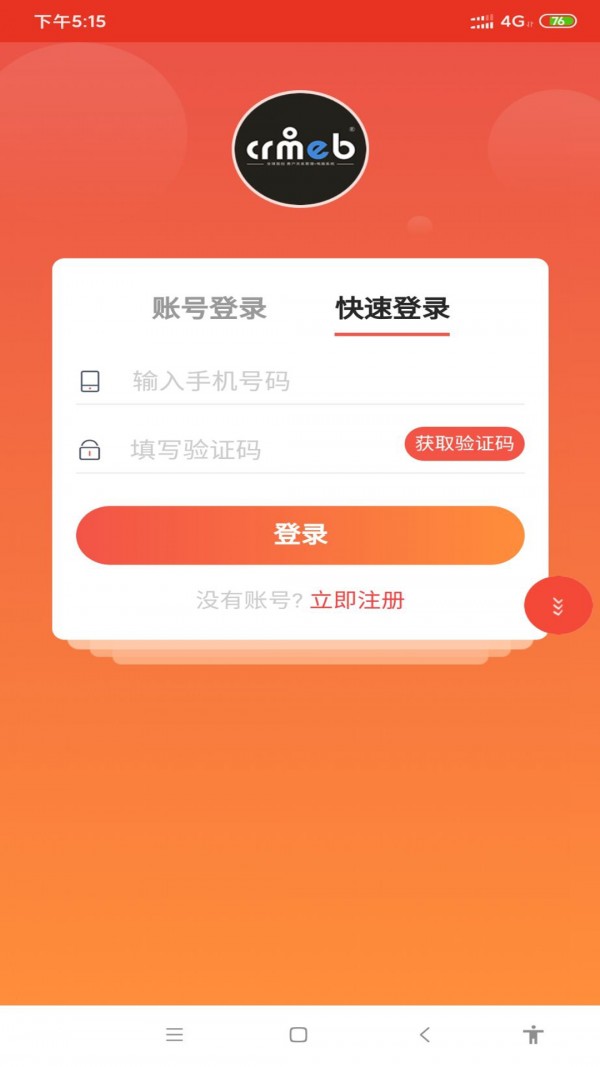 龙虎商城app官方版图1