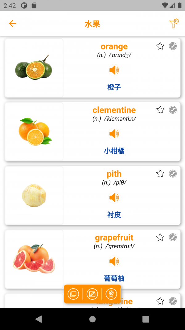 学英语词汇app图2