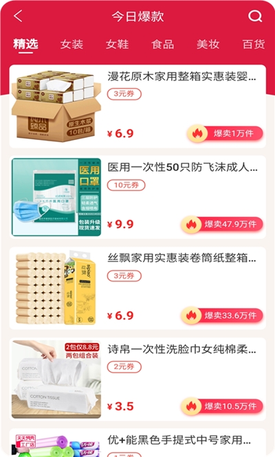 社小淘app官网版图3