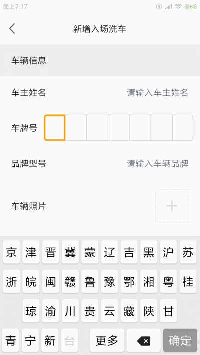 带衡洗车app图2