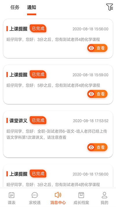 培人1对1app图片1