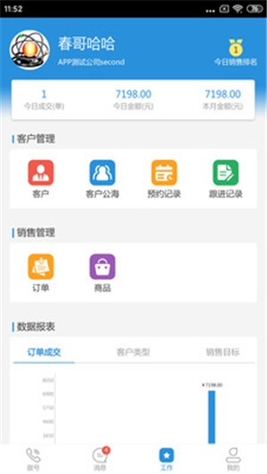 添添办公app手机版图3