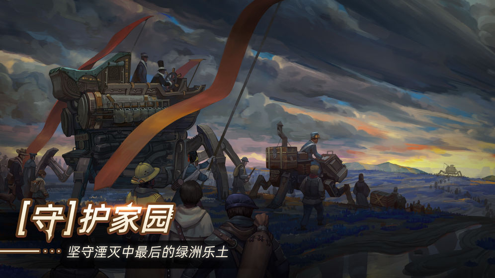 无昼之海手游图片2