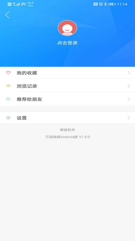 万源融媒app图片1