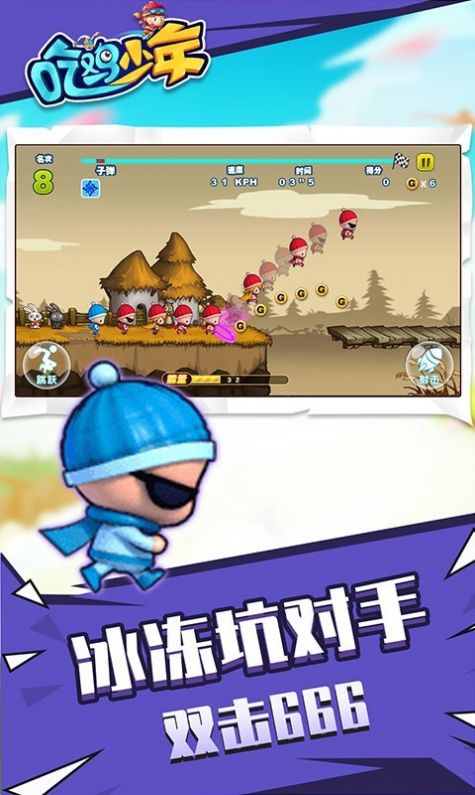 吃鸡少年安卓游戏官方版图3