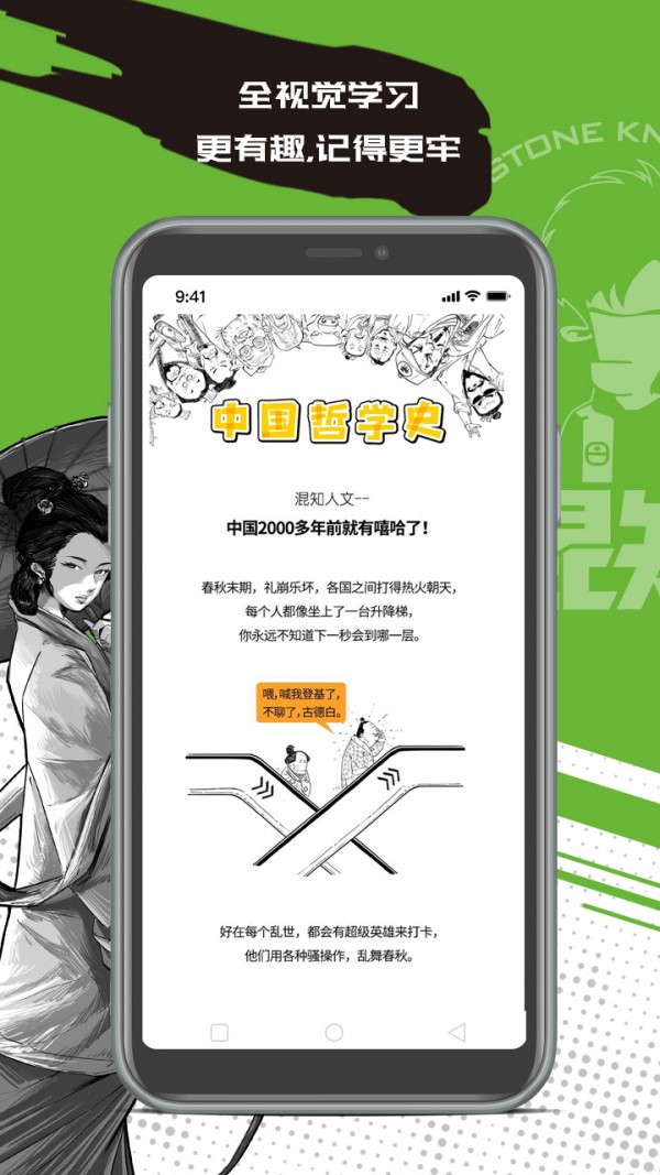 混知app官方版图1