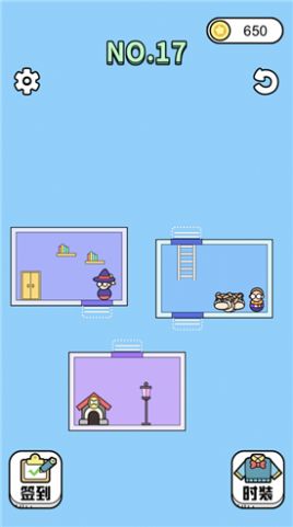 营救大师安卓版图1