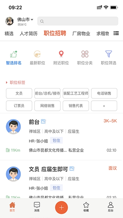 万昊联讯app图2