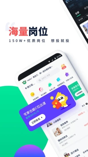 青团社兼职app图片1