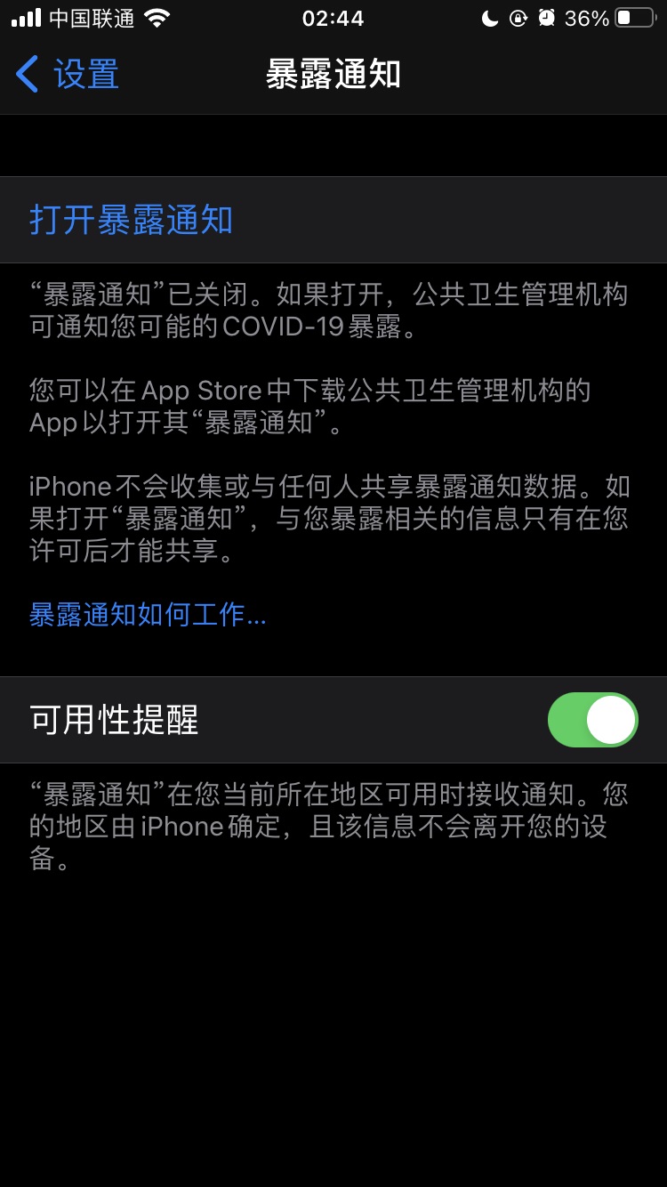 iOS13.7 Beta描述文件图片4