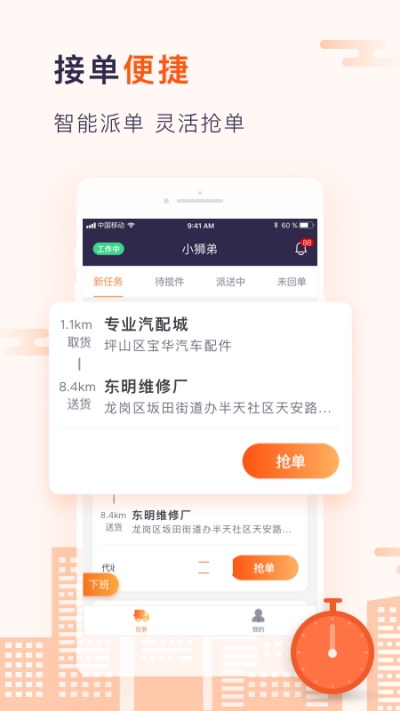 小狮哥app图片1