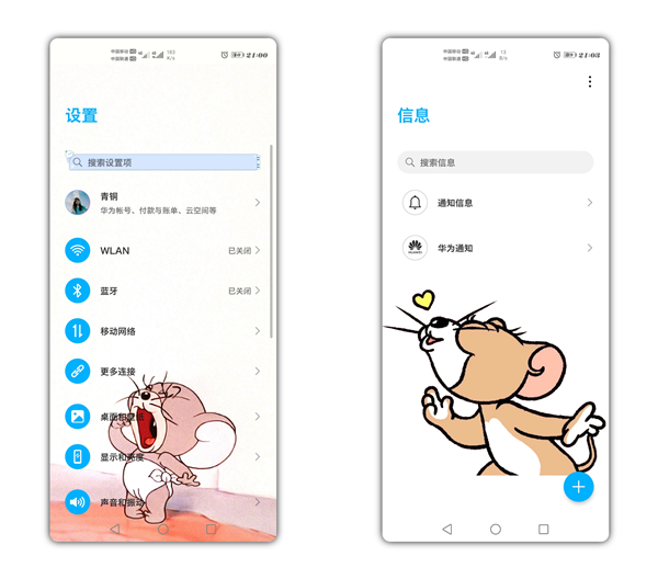 猫和老鼠特别定制主题华为版免费下载图3