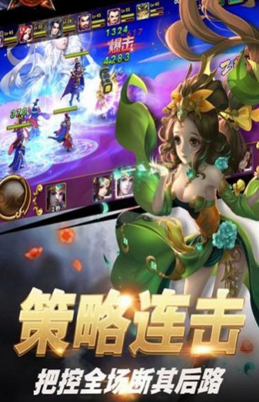 墨斗三国手游官网版图3