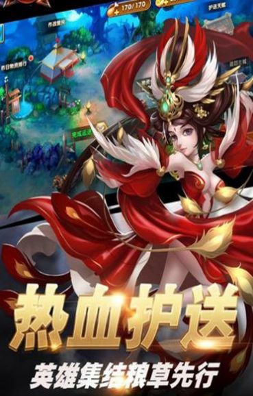 墨斗三国手游图片2