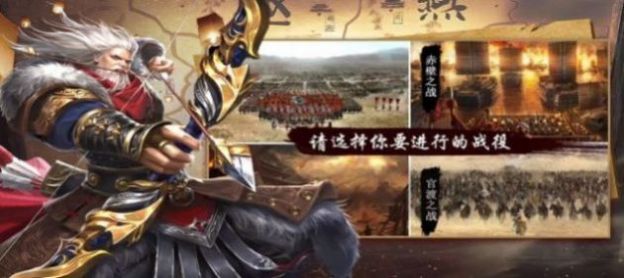 战豪无双手游图片2