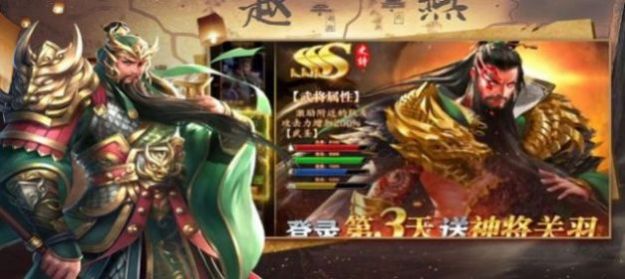 战豪无双手游图片3