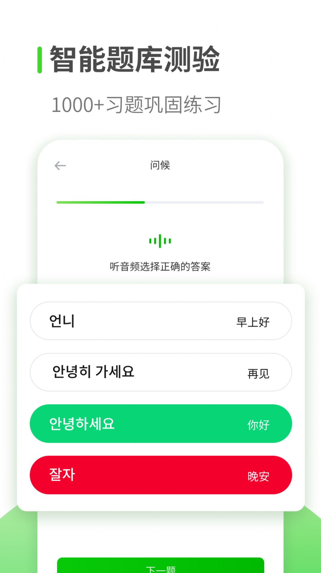 韩语自学图3