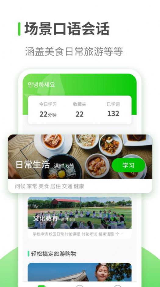 韩语自学图2