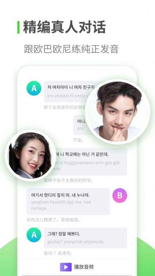 韩语自学app图片1