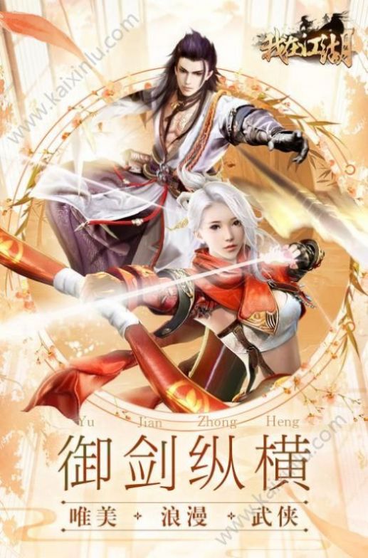 琉璃如歌手游官方安卓版图3