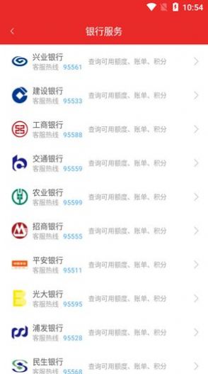 电银通易付app图片1