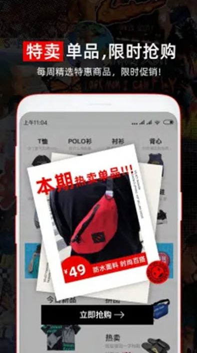 有品穿搭app图2