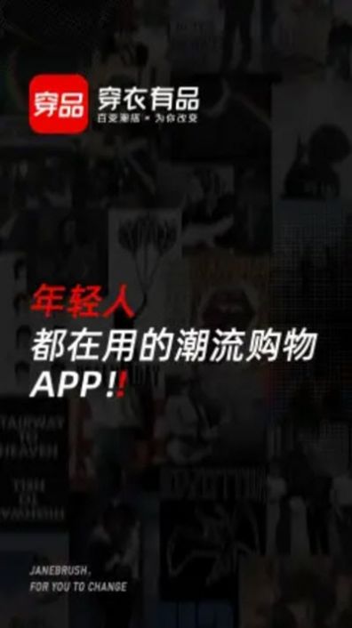 有品穿搭app图3