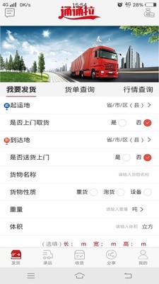 通通拉app官方版图2