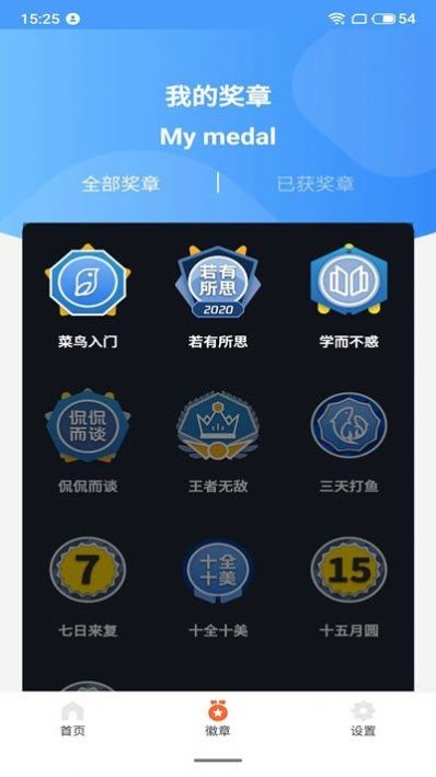 全民答题狂人游戏app红包版图1