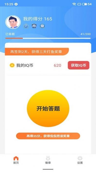 全民答题狂人游戏app红包版图2