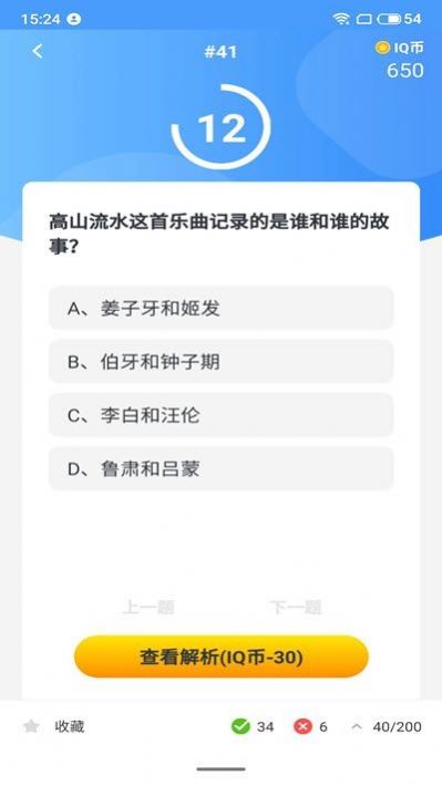 全民答题狂人游戏app红包版图3