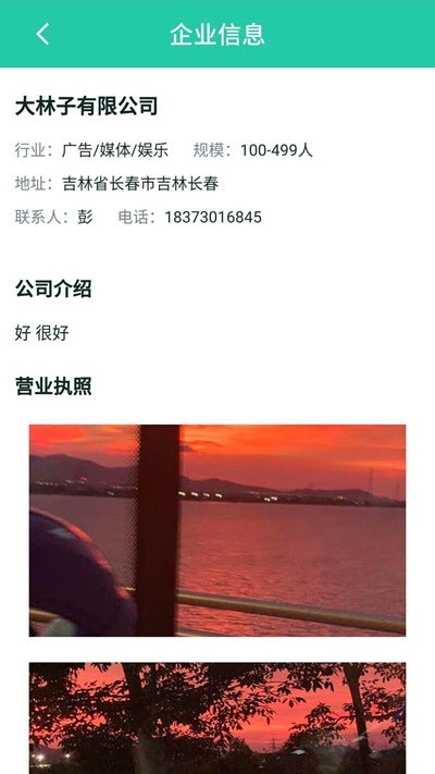 哈啰人才app手机版图3