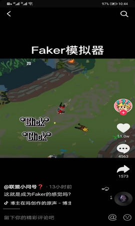 Faker模拟器图片1