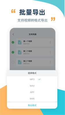 短视频格式工厂app官方版图2