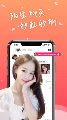 陌生聊天交友app图3