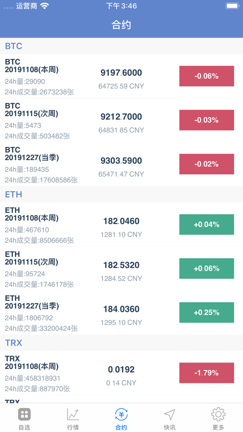 MC公益链app官方版图2