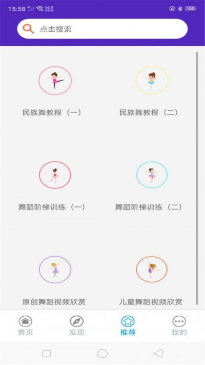 舞会大全app官方版图1