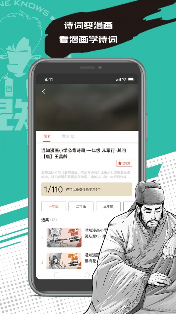 混知app官方版图2